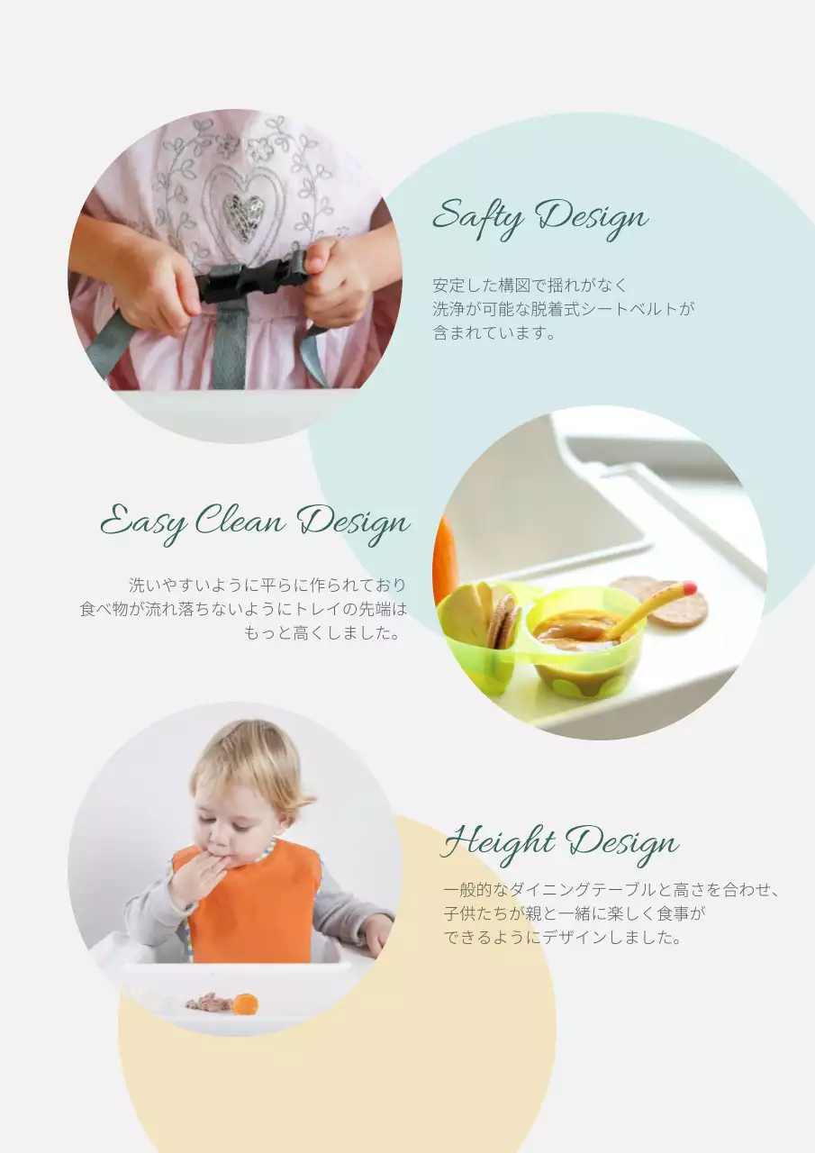 赤 シンプル ベビーチェア パンフレット 詳細ページ