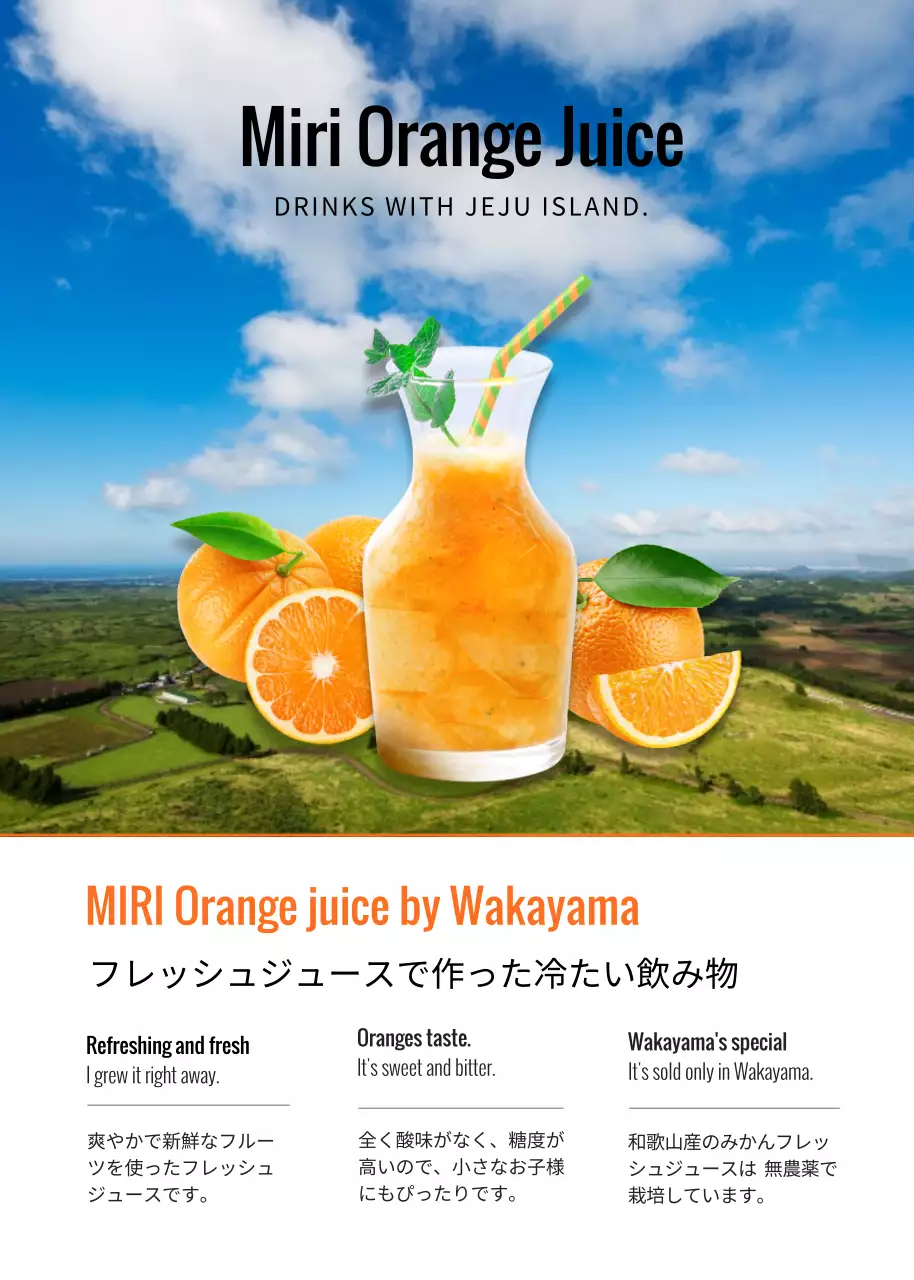 青 モダン ジュース 広告 ポップアップ