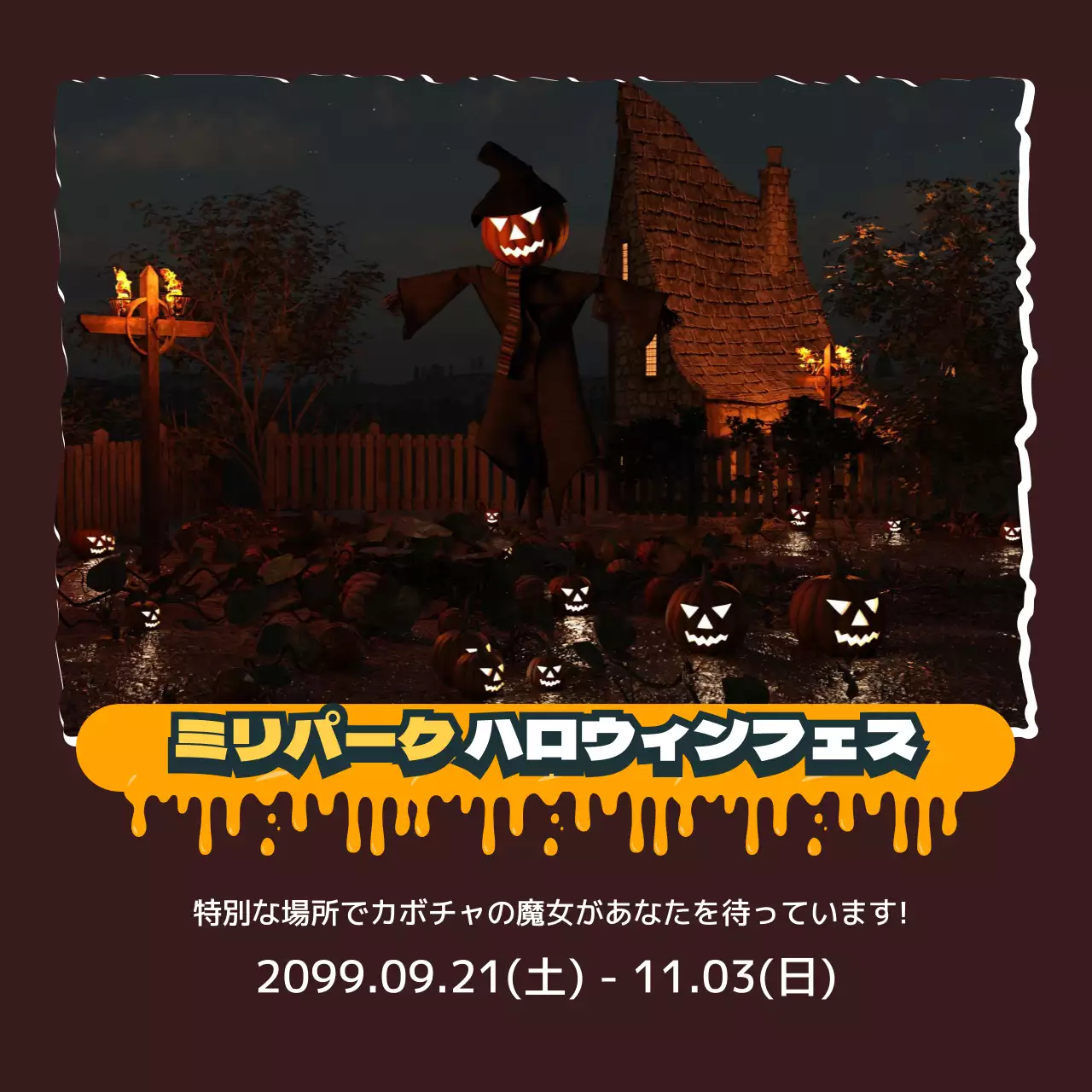 黒 ポップ ハロウィン お知らせ Instagram カルーセル