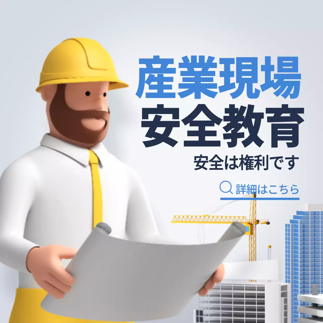 白 シンプル 安全 お知らせ Instagram投稿