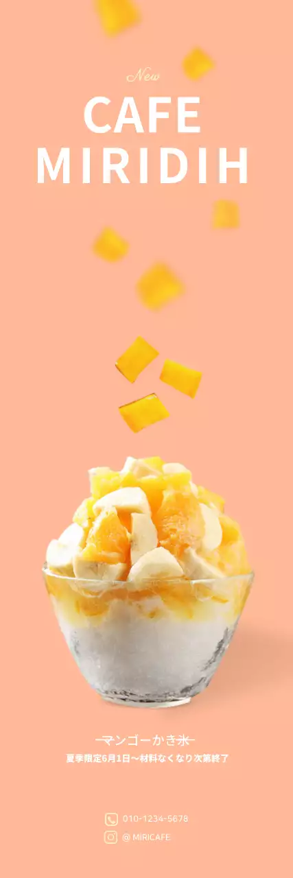 ピンクのシンプルなマンゴーかき氷カフェ用のぼり旗バナー