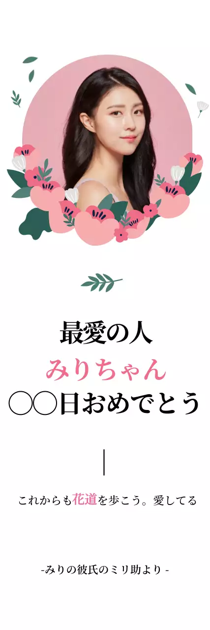 ピンク かわいい メッセージカード 招待状 ウェブバナー
