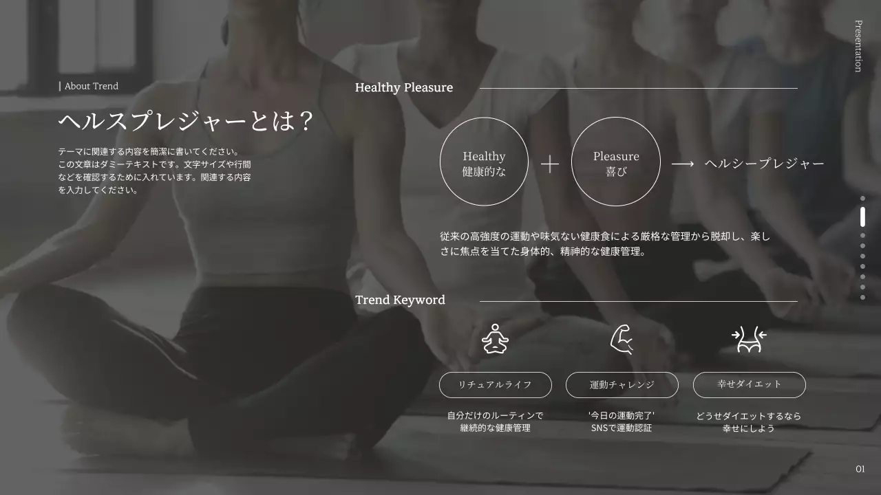 グレー モダン 健康管理 資料 プレゼンテーション