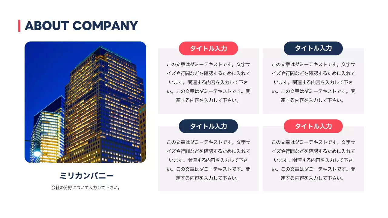 黒 モダン ビジネス プレゼンテーション