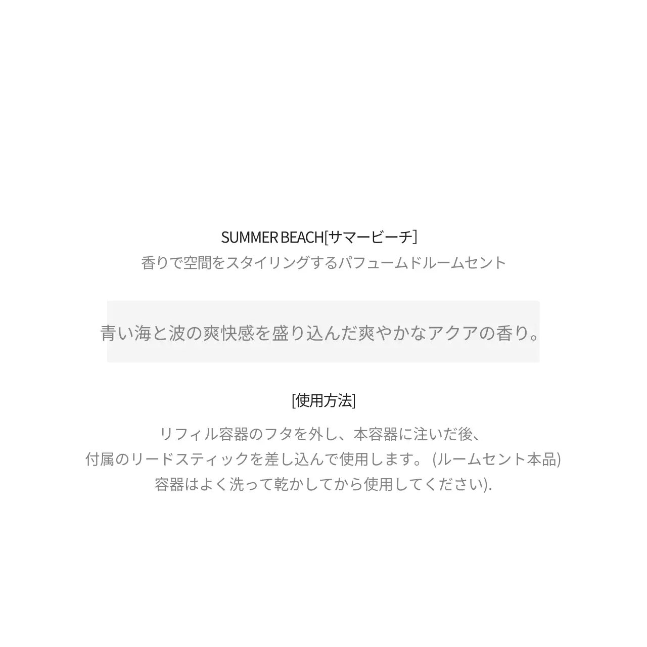 夏のビーチ 행택