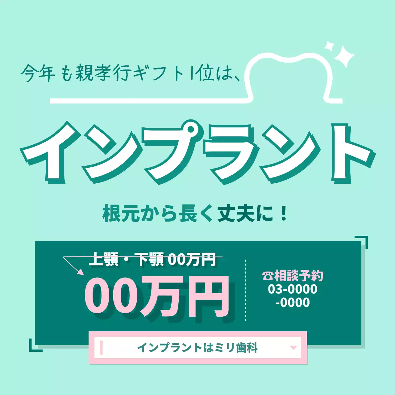 青 シンプル 医療 ポスター Instagram投稿