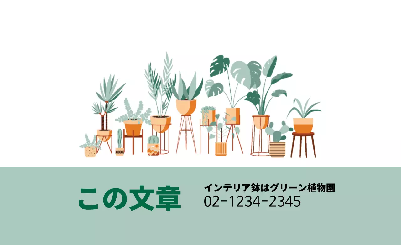 緑のイラスト 綺麗な春の植物園
