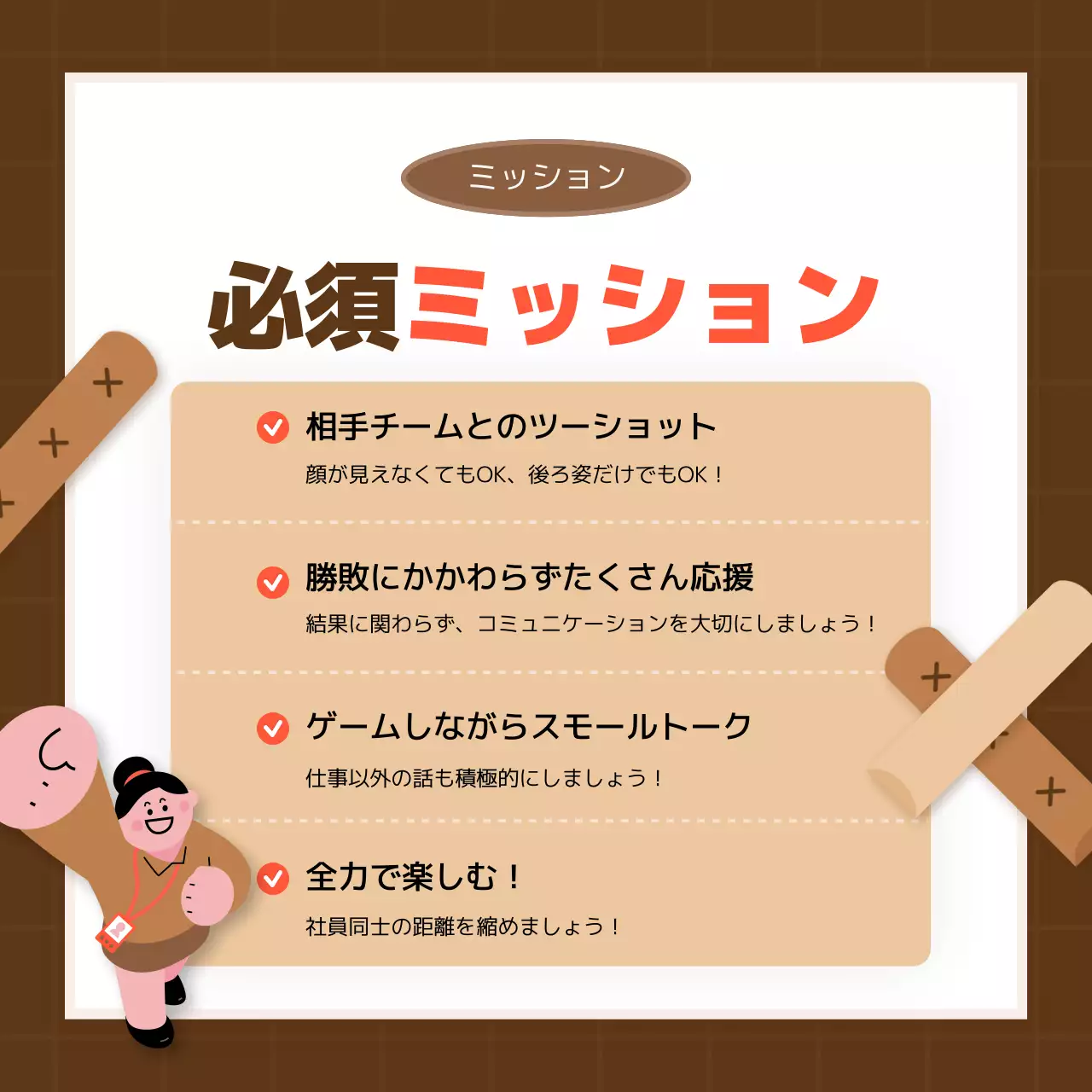 茶色 楽しい イベント お知らせ Instagram カルーセル