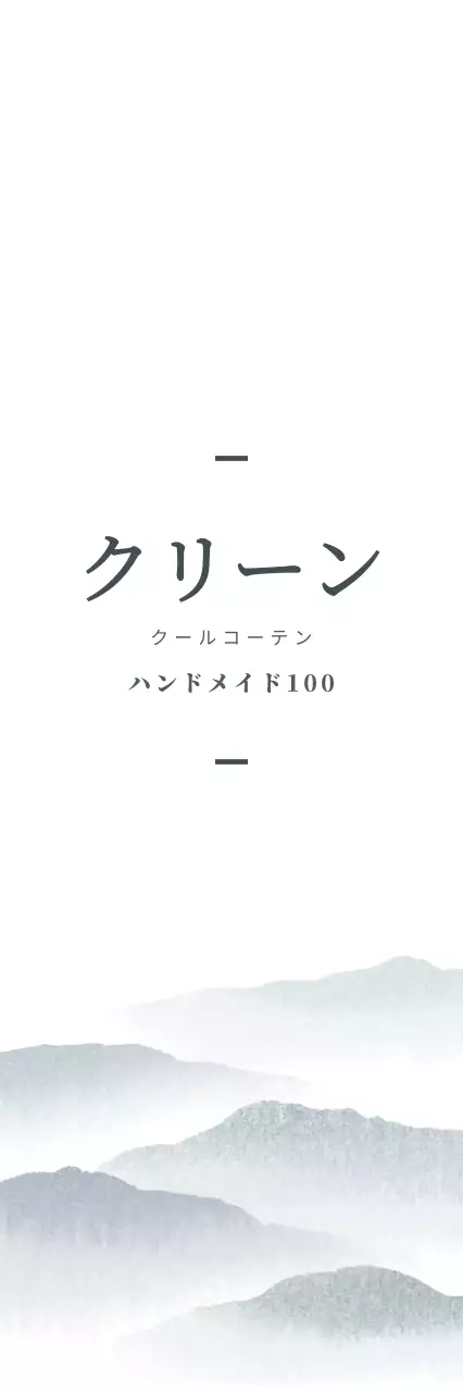 ソープショップハングタグ