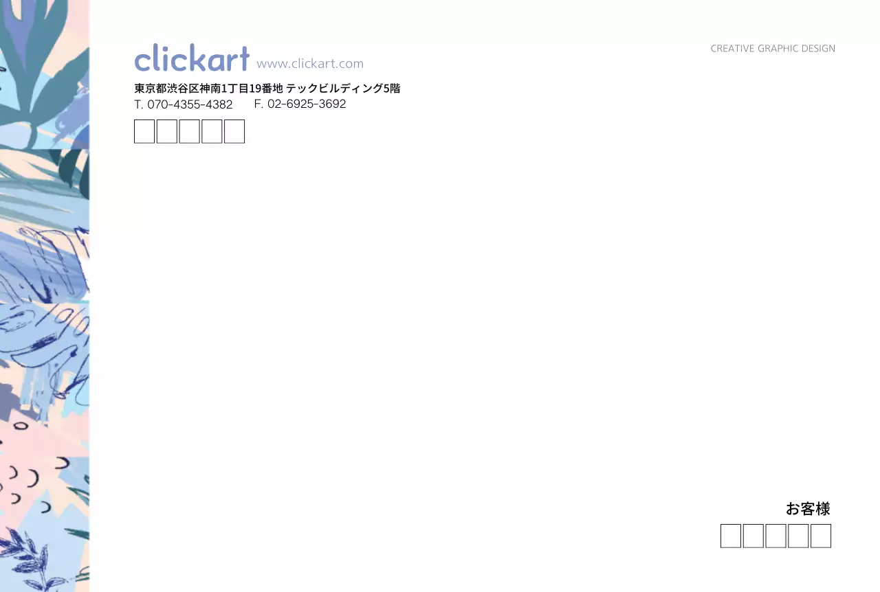 クリックアート