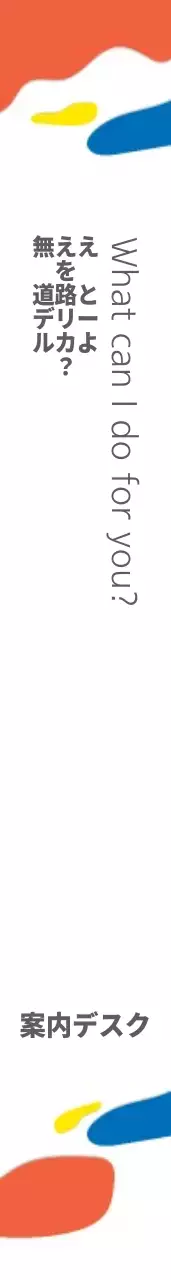 みりあ芸術振興院魚拓