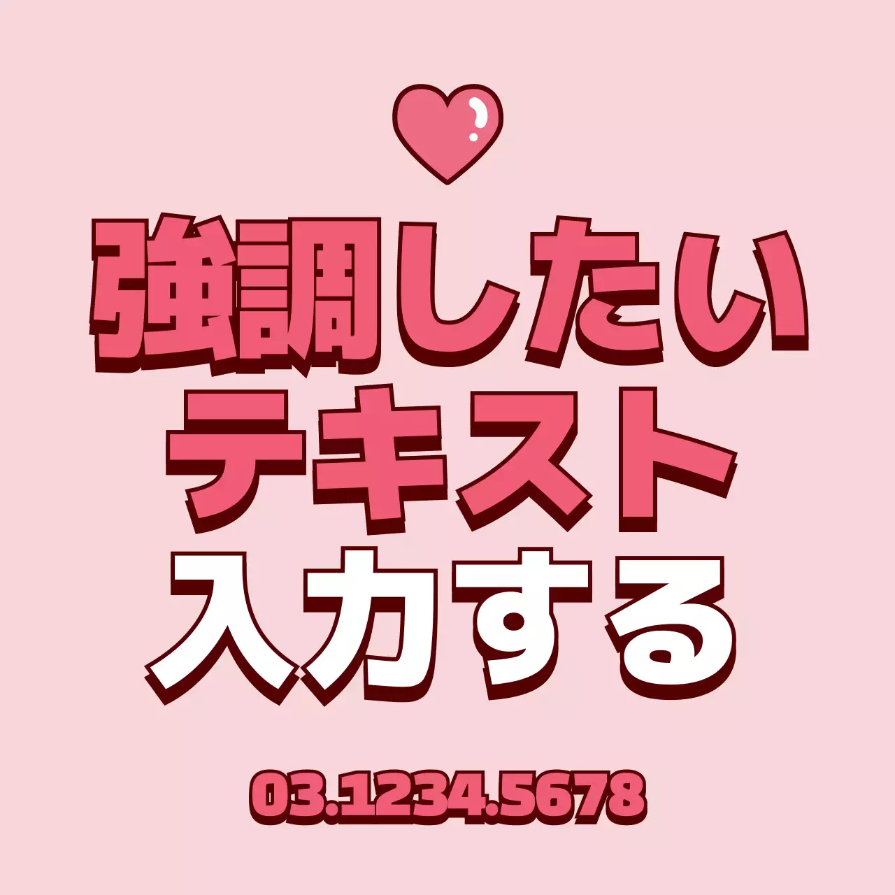 ピンク ポップ テキスト 看板 ウェブバナー
