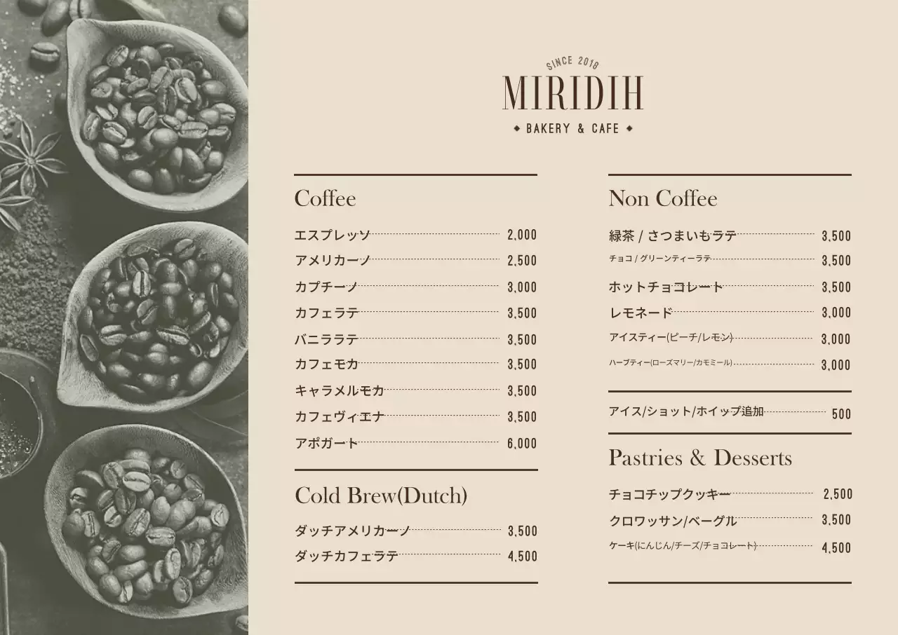 温かみのあるベージュトーンの写真入りカフェメニュー横型ポスター