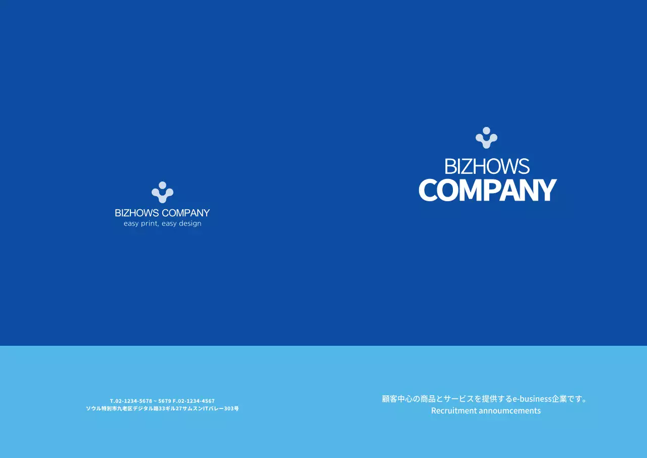 bizhows company2 홀더