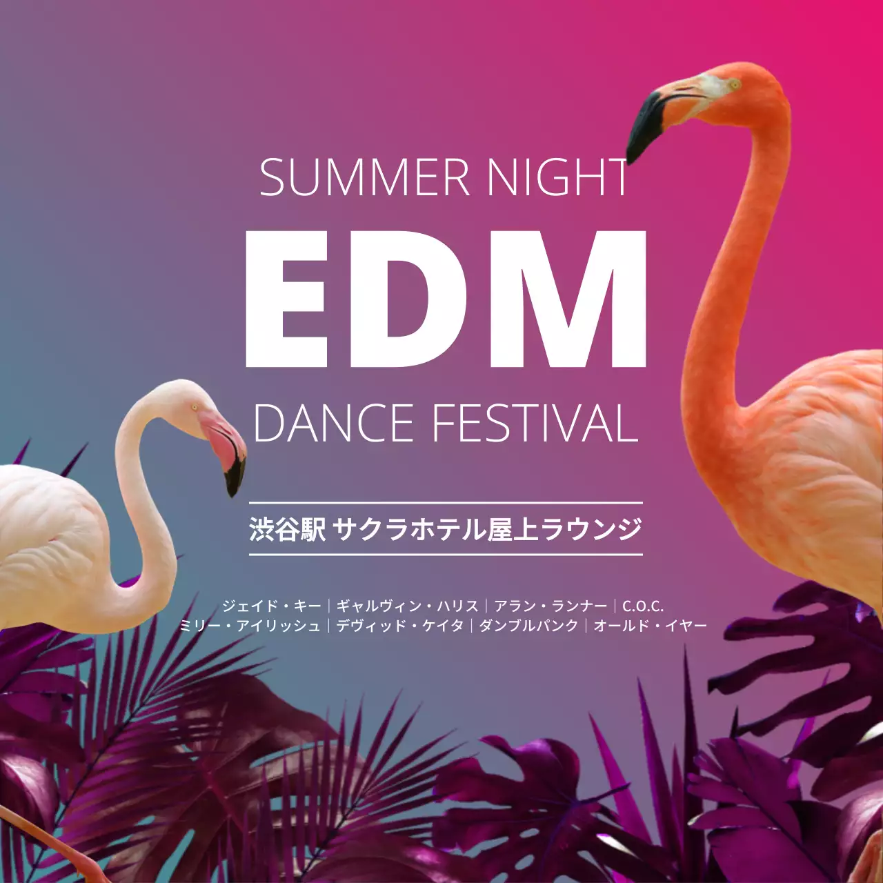 カラフル モダン 音楽 ポスター Instagram投稿