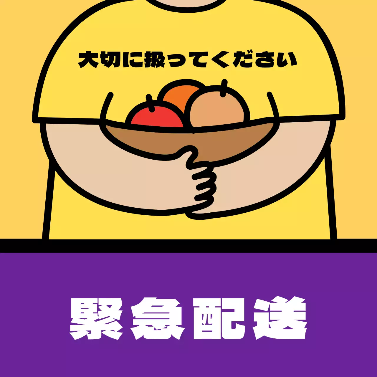 配送用スクエアステッカー