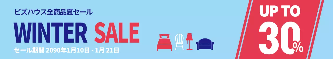 青 シンプル セール ポスター ウェブバナー