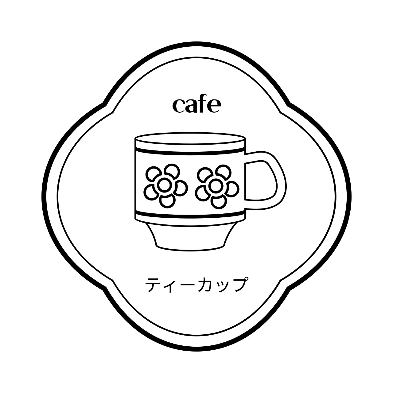 白と黒の茶碗のイラストが入ったすっきりとしたスタイルのカフェ用です。