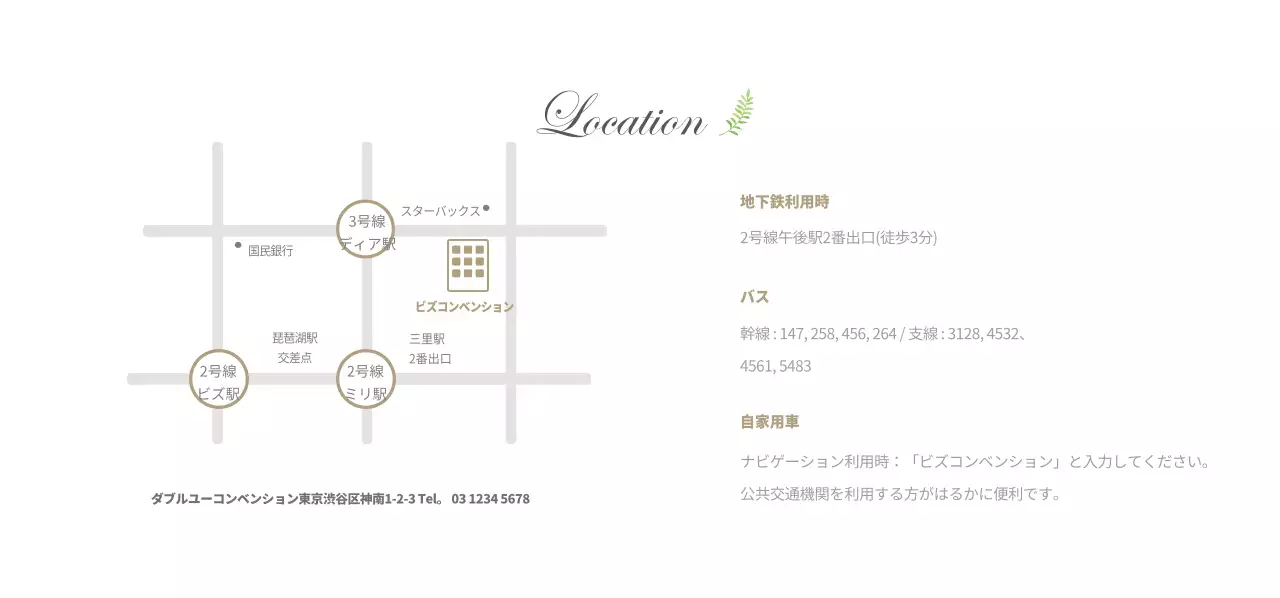 ガンオソルアウェディングチケット