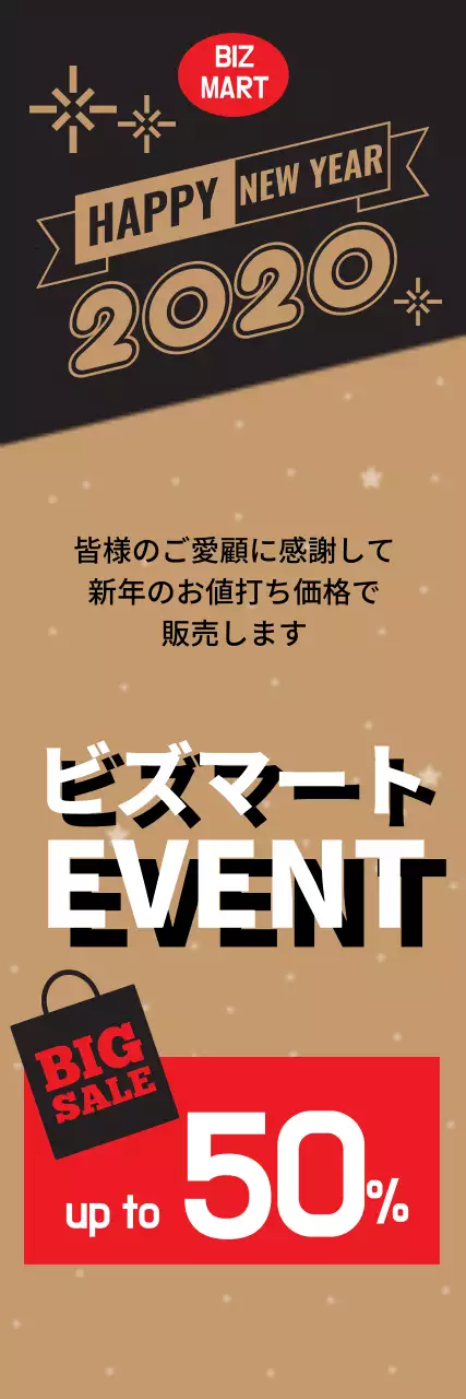 黒 モダン セール ポスター ウェブバナー