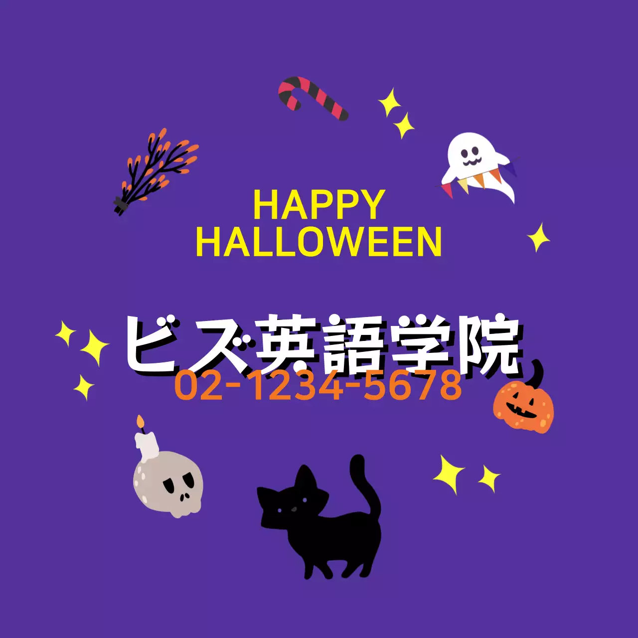 紫・黄・オレンジのイラスト ハロウィン 英語学校のプロモーション