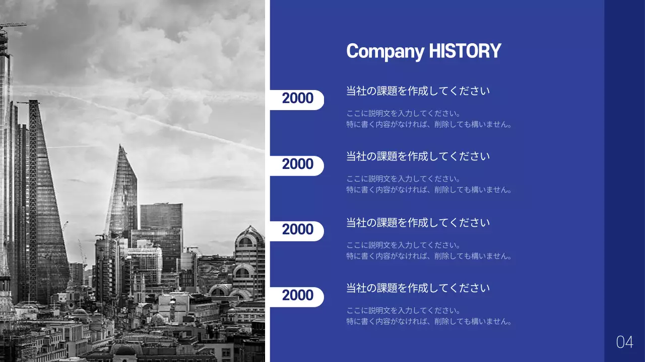 青 シンプル 会社概要 プレゼンテーション