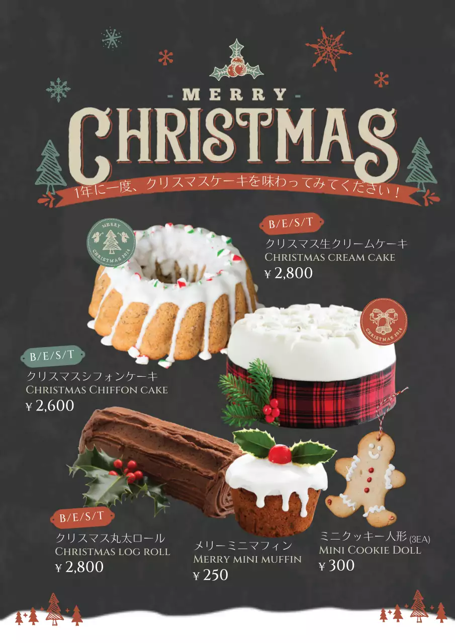 黒 オシャレ クリスマス メニュー ポスター