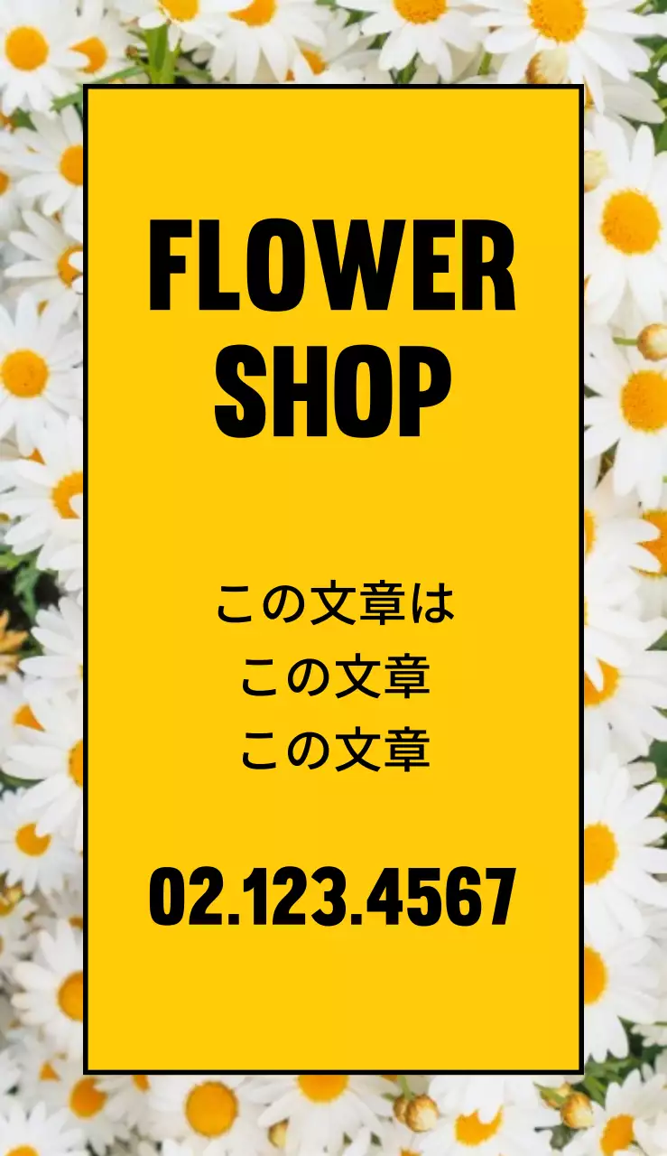 フラワーショップ