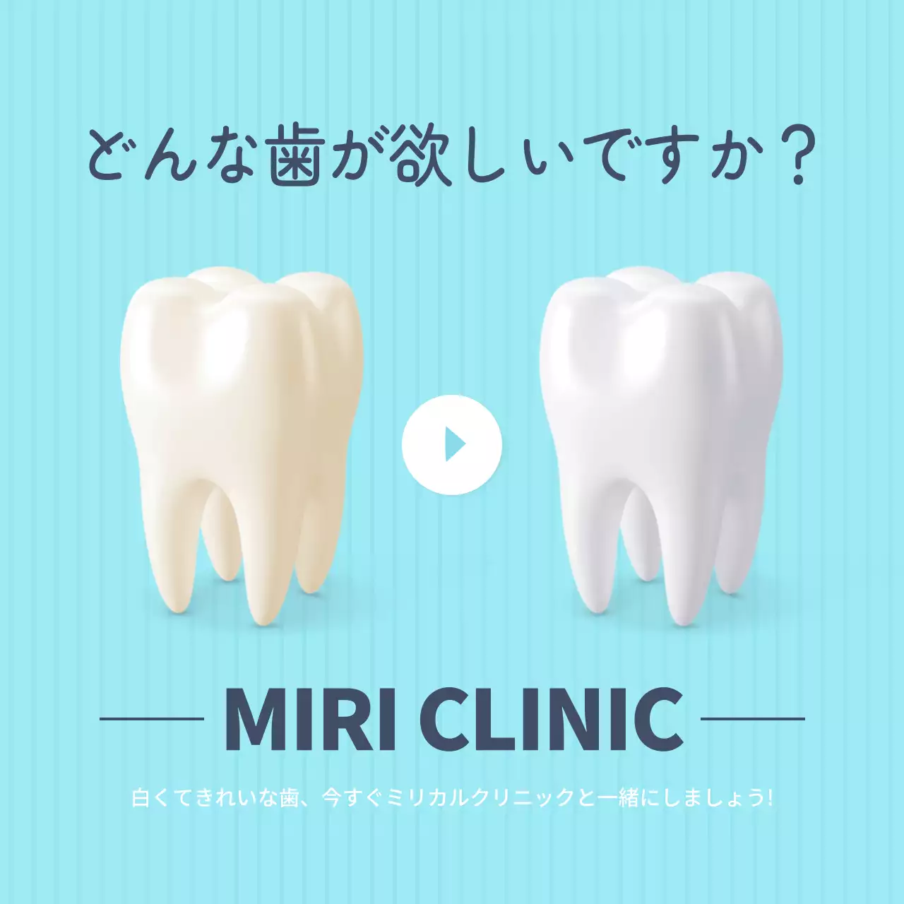 青 シンプル 歯科 ポスター Instagram投稿