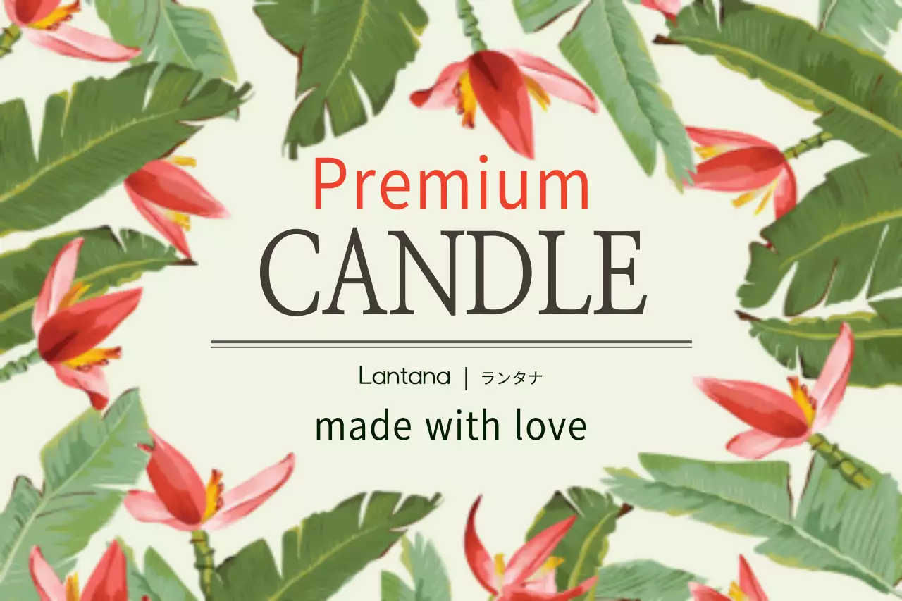 緑 オシャレ キャンドル ラベル ファンシーバナー