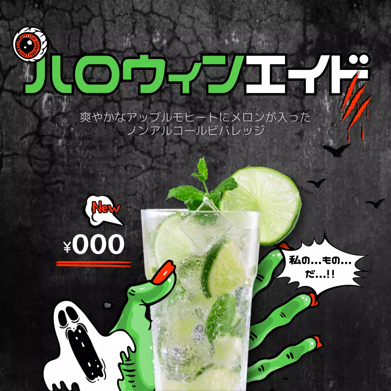 黒 面白い ハロウィン メニュー ウェブバナー