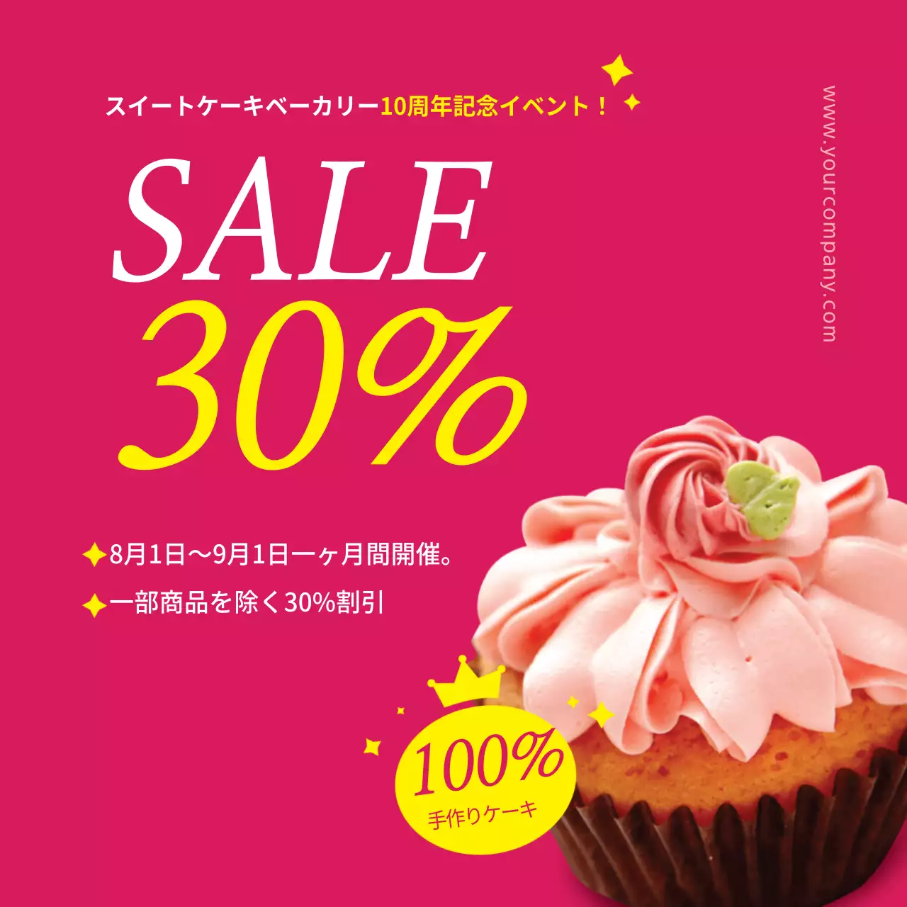 ベーカリー10周年