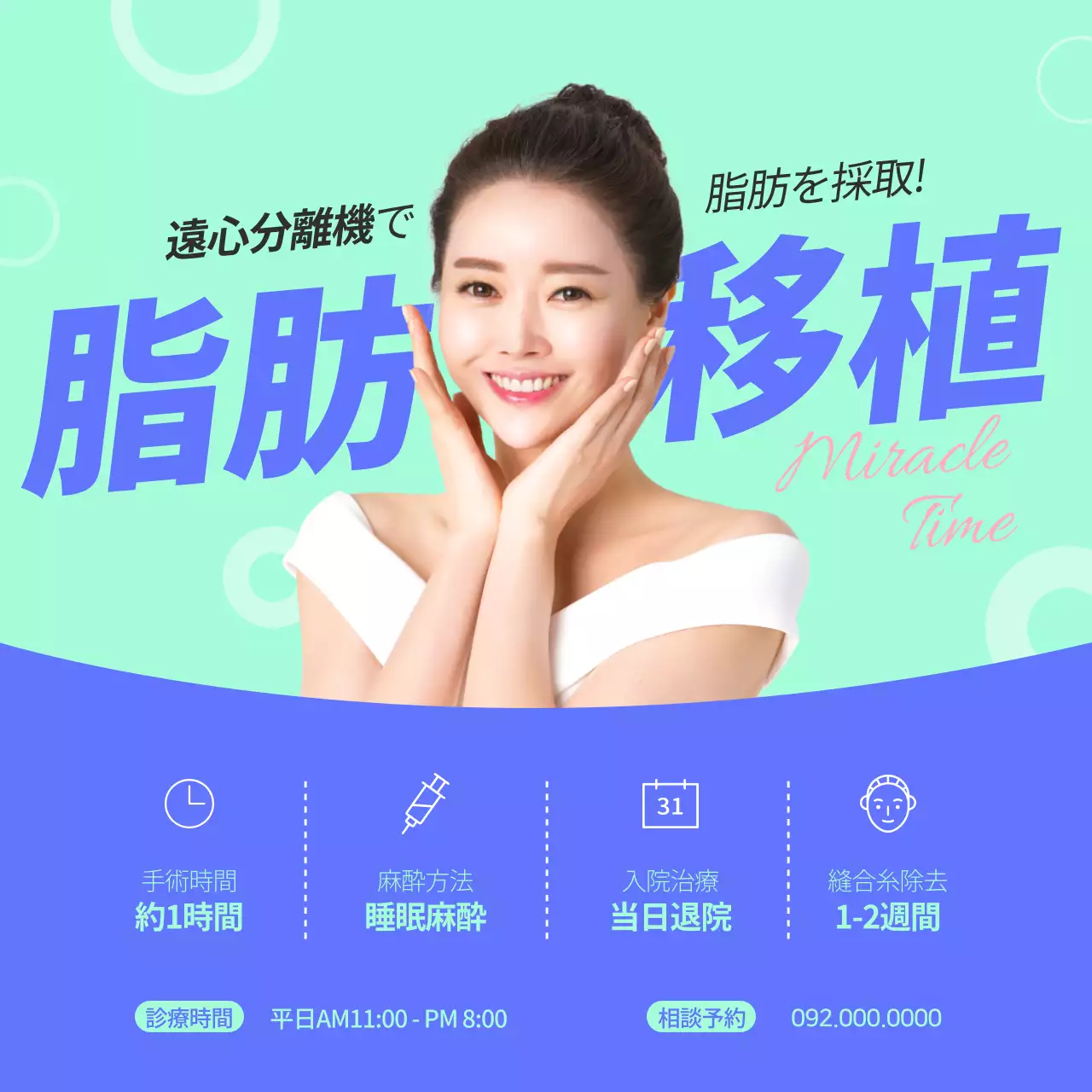 ミント 清涼感 美容 お知らせ Instagram投稿