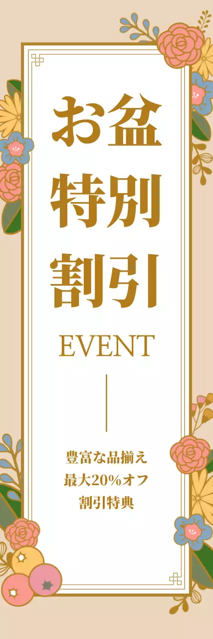 ベージュ 上品 イベント お知らせ ウェブバナー