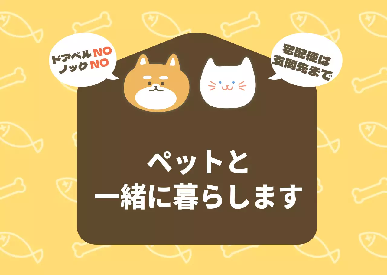 ペット用マグネット