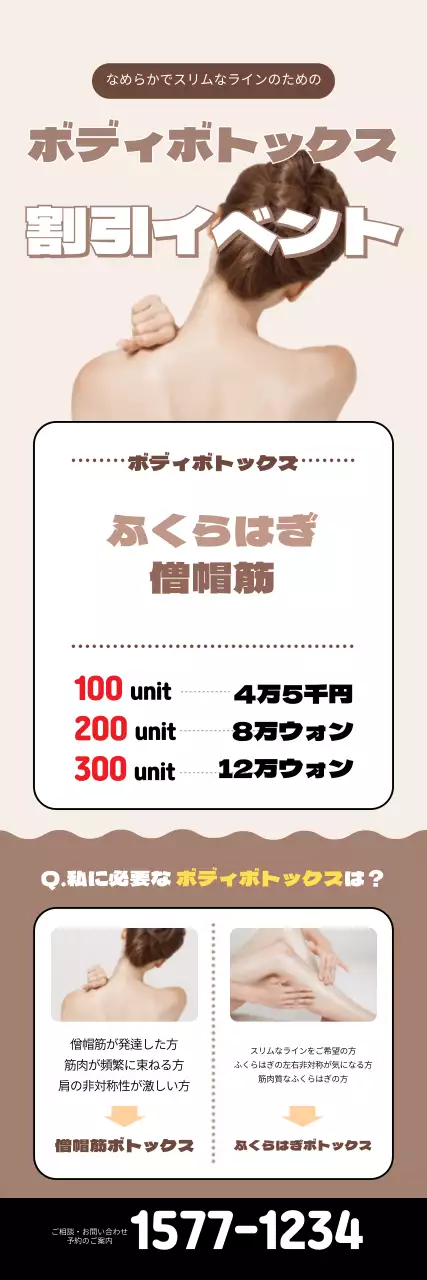 茶色のシンプルな似顔絵整形外科広報バナー