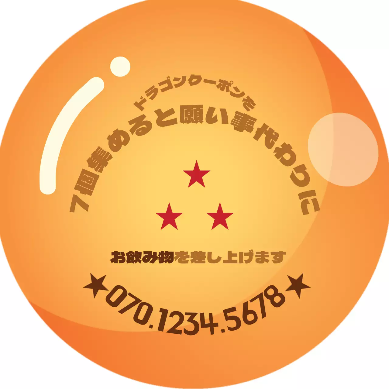 ドラゴンクーポン円筒形マグネット