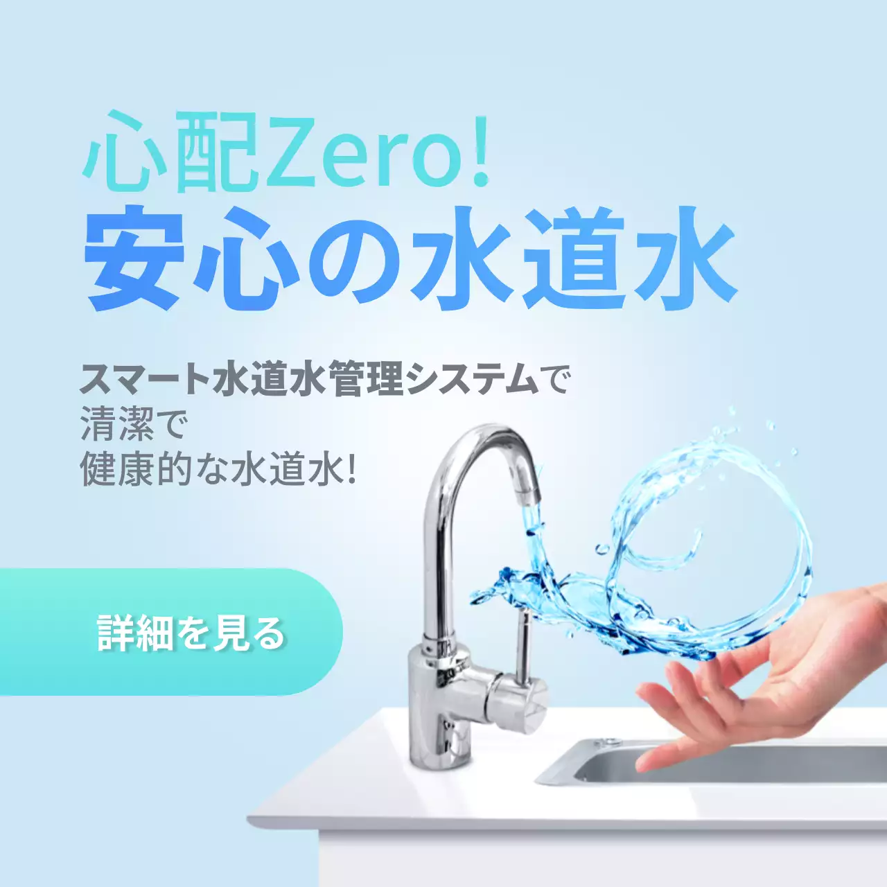 水色 シンプル 水 プラン Instagram投稿