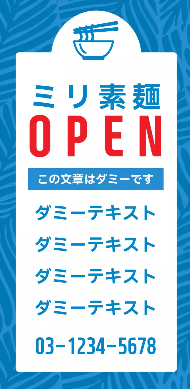 45111_夏限定メニュー(大)