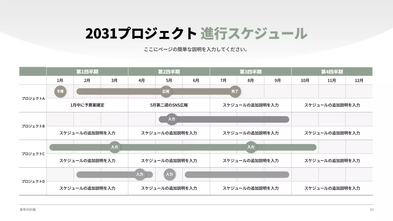 グレー クール 健康 報告書 プレゼンテーション