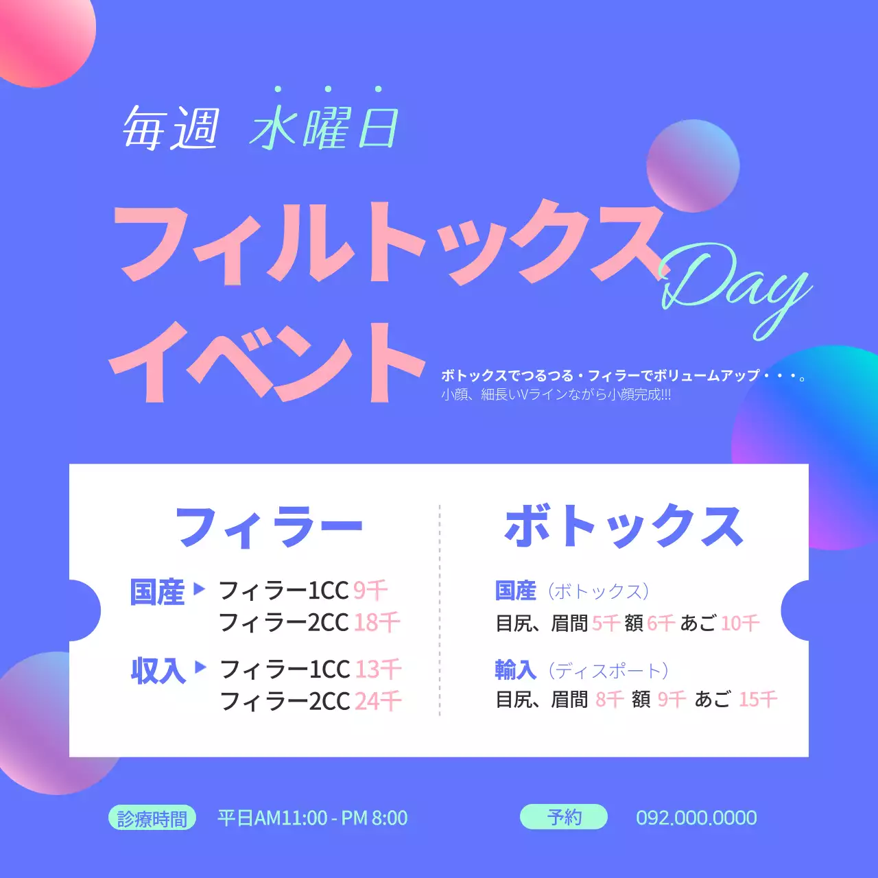 ミント 清涼感 美容 お知らせ Instagram投稿