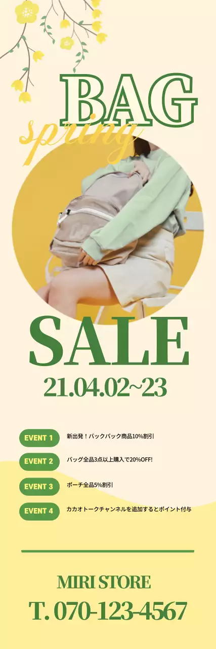 黄緑色の写真を強調したすっきりとした春のバッグ割引イベントのプロモーション