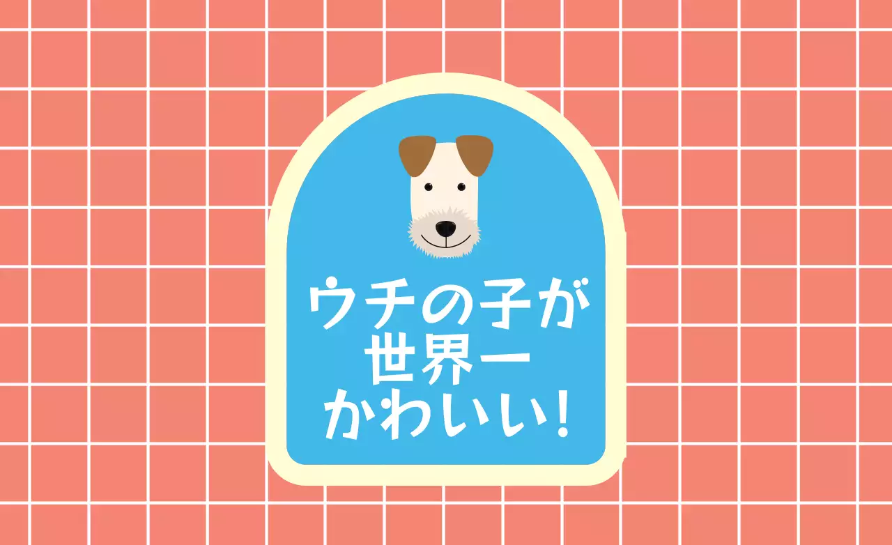 青 かわいい ペット シール ファンシーバナー