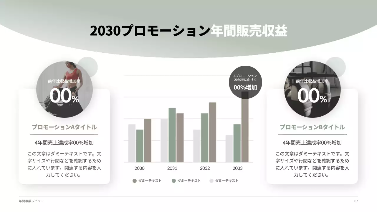 グレー クール 健康 報告書 プレゼンテーション