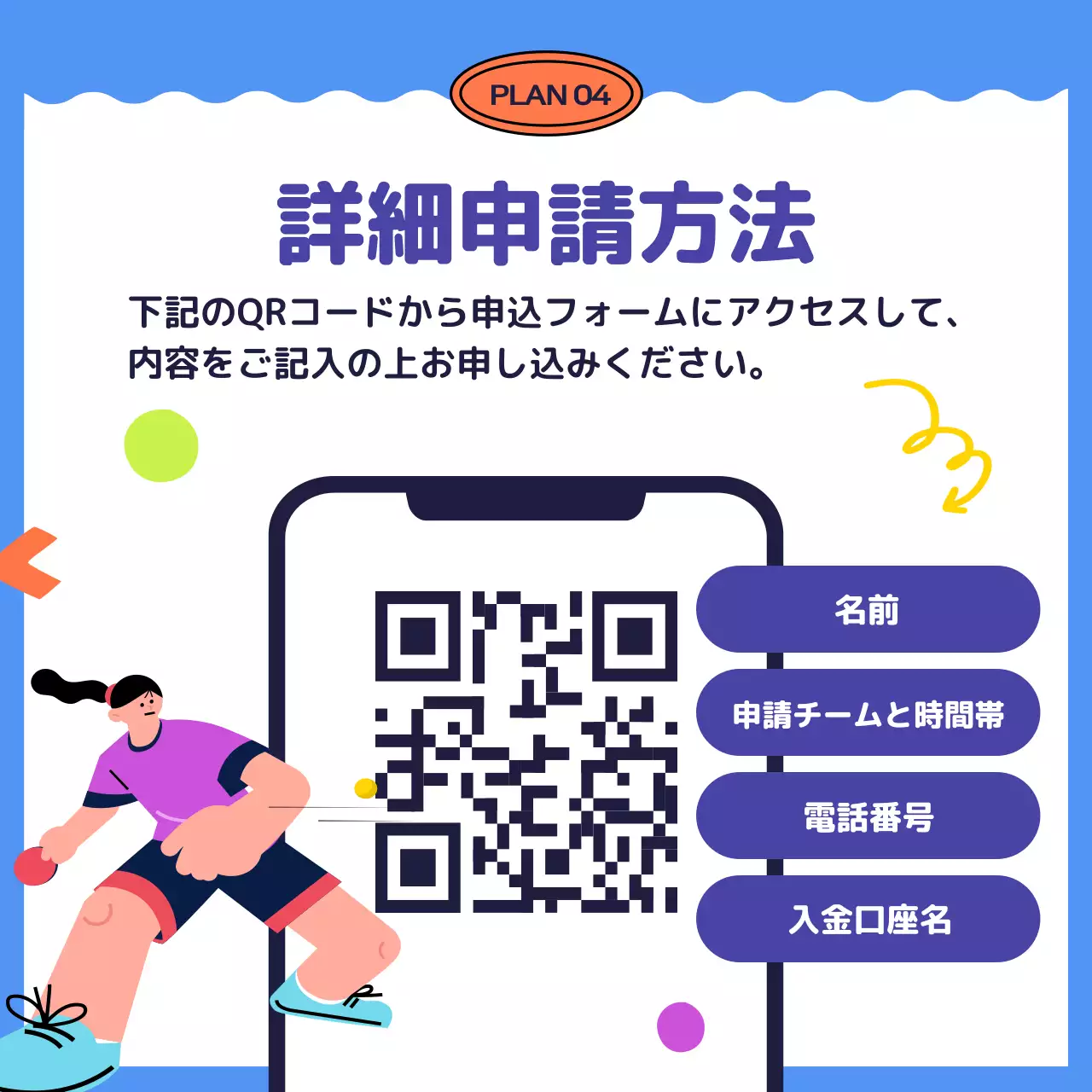 青 ポップ スポーツ ポスター Instagram カルーセル