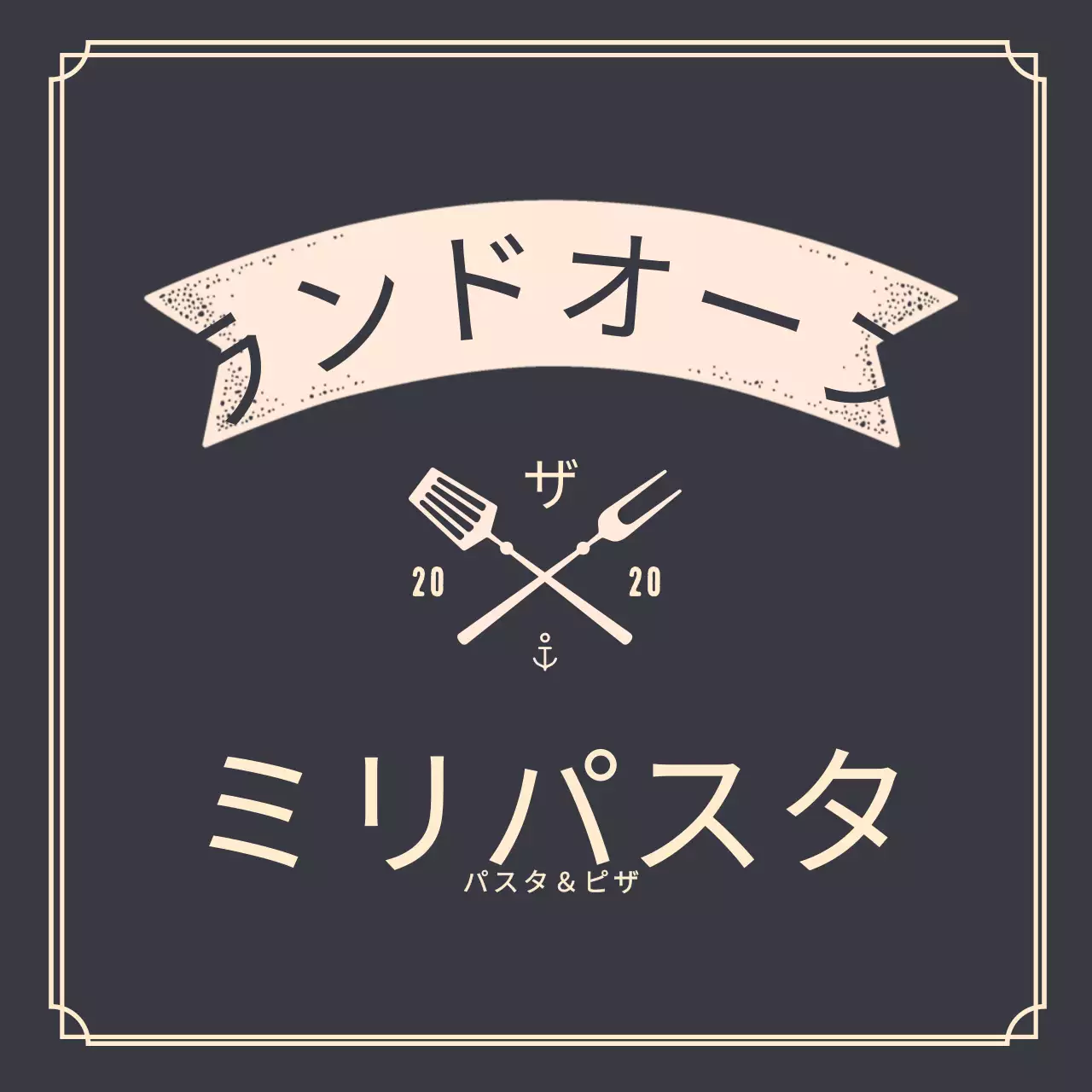 45246_パスタ専門店