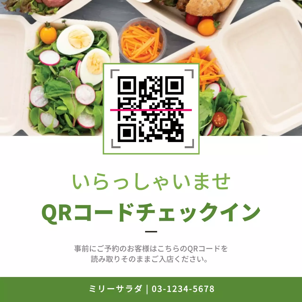 緑 シンプル レストラン お知らせ ウェブバナー