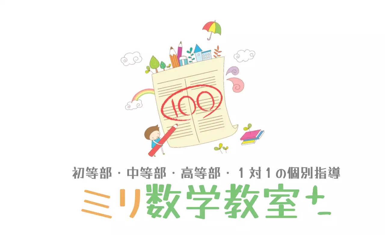 カラフル かわいい 教育 ポスター ファンシーバナー