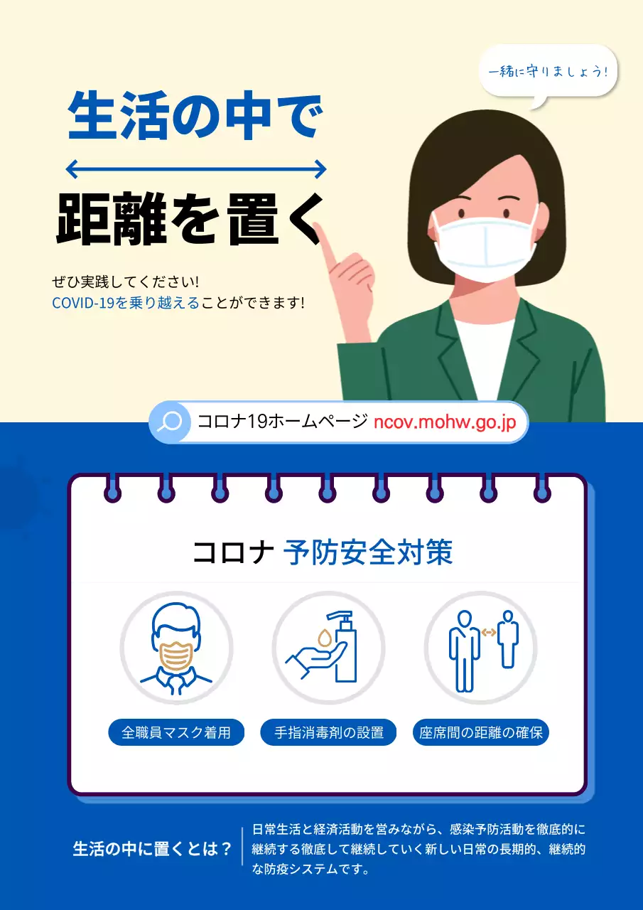 青 シンプル 健康 ポスター