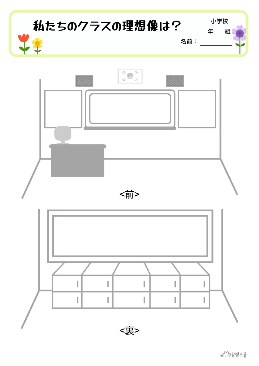 白黒 シンプル 教室 資料 ポスター